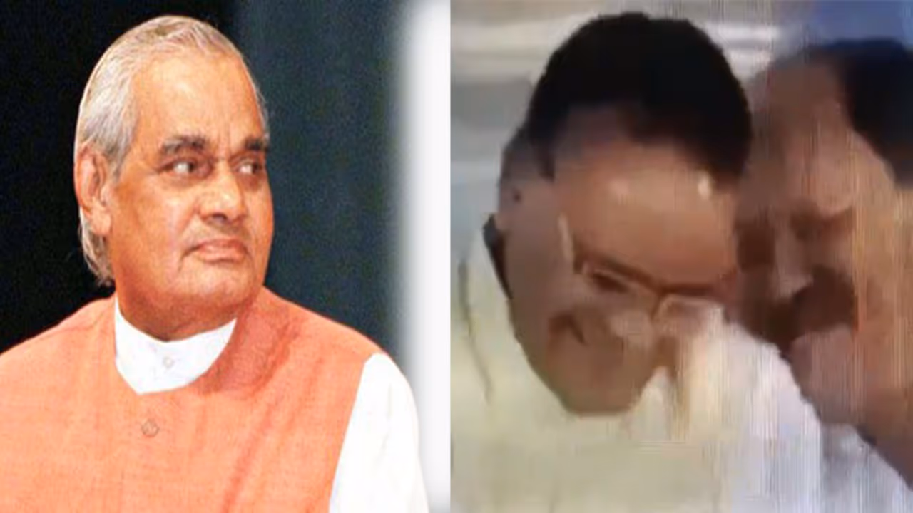 വാജ്പേയ് അനുസ്മരണ ചടങ്ങില് പൊട്ടി ചിരിച്ച് ബിജെപി നേതാക്കള്; കഷ്ടമെന്ന് സോഷ്യല് മീഡിയ വാജ്പേയ് അനുസ്മരണ ചടങ്ങില് പൊട്ടി ചിരിച്ച് ബിജെപി നേതാക്കള്; കഷ്ടമെന്ന് സോഷ്യല് മീഡിയ