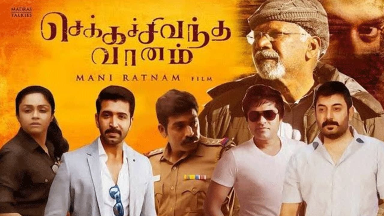 செக்க சிவந்த வானம்! த காட்ஃபாதர் படத்தின் அப்பட்டமான காப்பி!