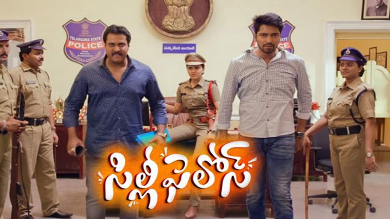 'సిల్లీ ఫెలోస్' ట్రైలర్.. రాజమౌళిని కూడా వదల్లేదు! 'సిల్లీ ఫెలోస్' ట్రైలర్.. రాజమౌళిని కూడా వదల్లేదు!