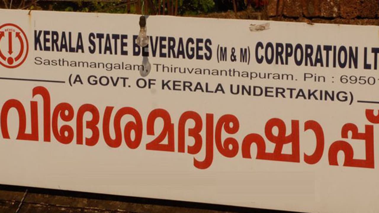 ബിവറേജസ് കോർപറേഷന് സംസ്ഥാനത്ത് 17 സംഭരണ കേന്ദ്രങ്ങൾ കൂടി തുറക്കാൻ അനുമതി ബിവറേജസ് കോർപറേഷന് സംസ്ഥാനത്ത് 17 സംഭരണ കേന്ദ്രങ്ങൾ കൂടി തുറക്കാൻ അനുമതി