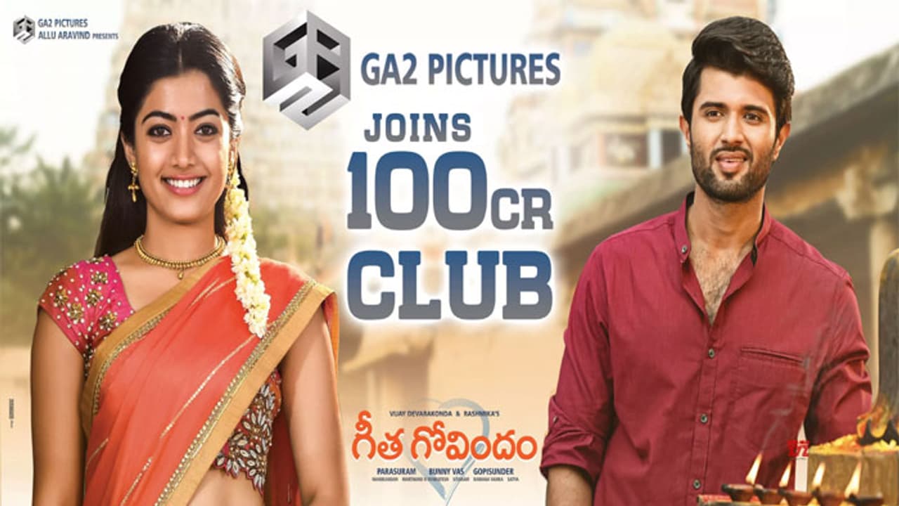 'గీత గోవిందం' రూ.100 కోట్లు.. నిజమేనా..? 'గీత గోవిందం' రూ.100 కోట్లు.. నిజమేనా..?