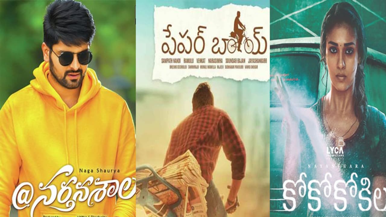 ఈ వారంలో చిన్న సినిమాల జోరు!