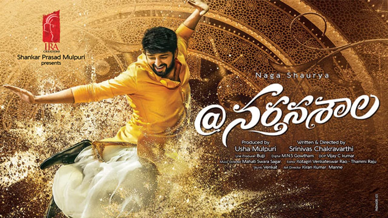 రివ్యూ: నర్తనశాల రివ్యూ: నర్తనశాల