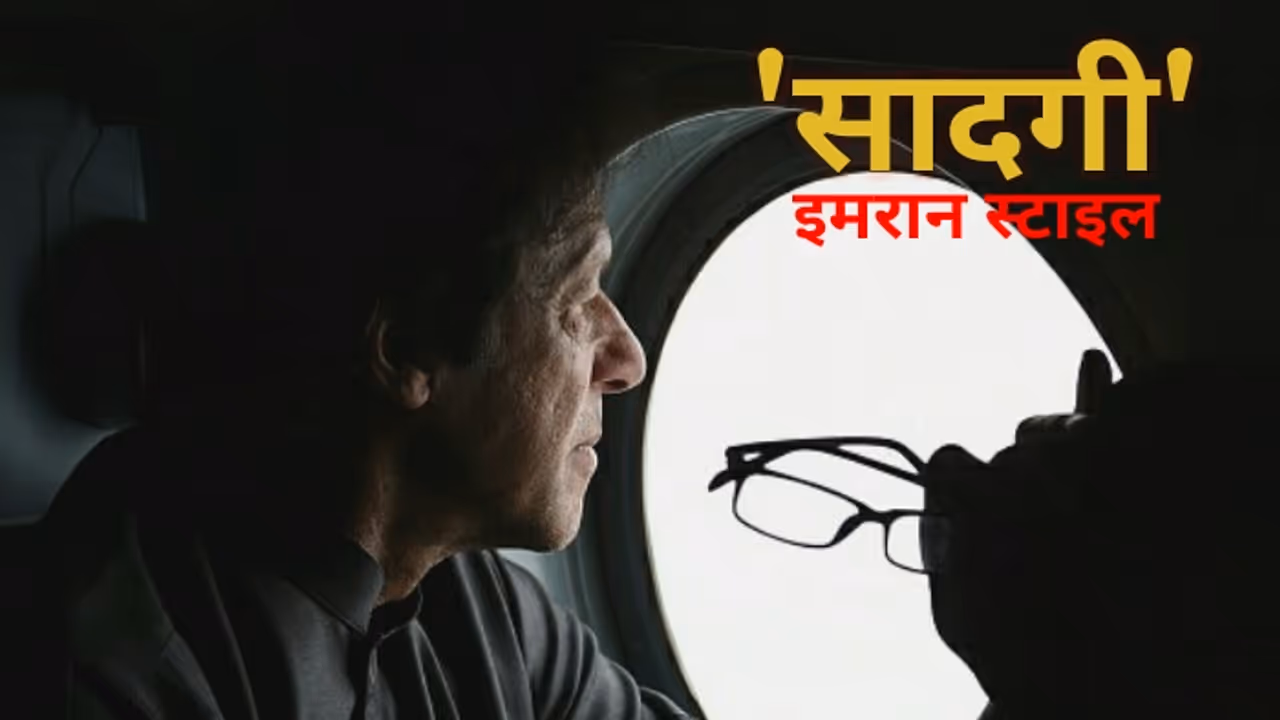 15 किमी दूर स्थित ऑफिस हेलीकॉप्टर से जा रहे इमरान, लोगों ने लिए 'सादगी' पर चटकारे 15 किमी दूर स्थित ऑफिस हेलीकॉप्टर से जा रहे इमरान, लोगों ने लिए 'सादगी' पर चटकारे