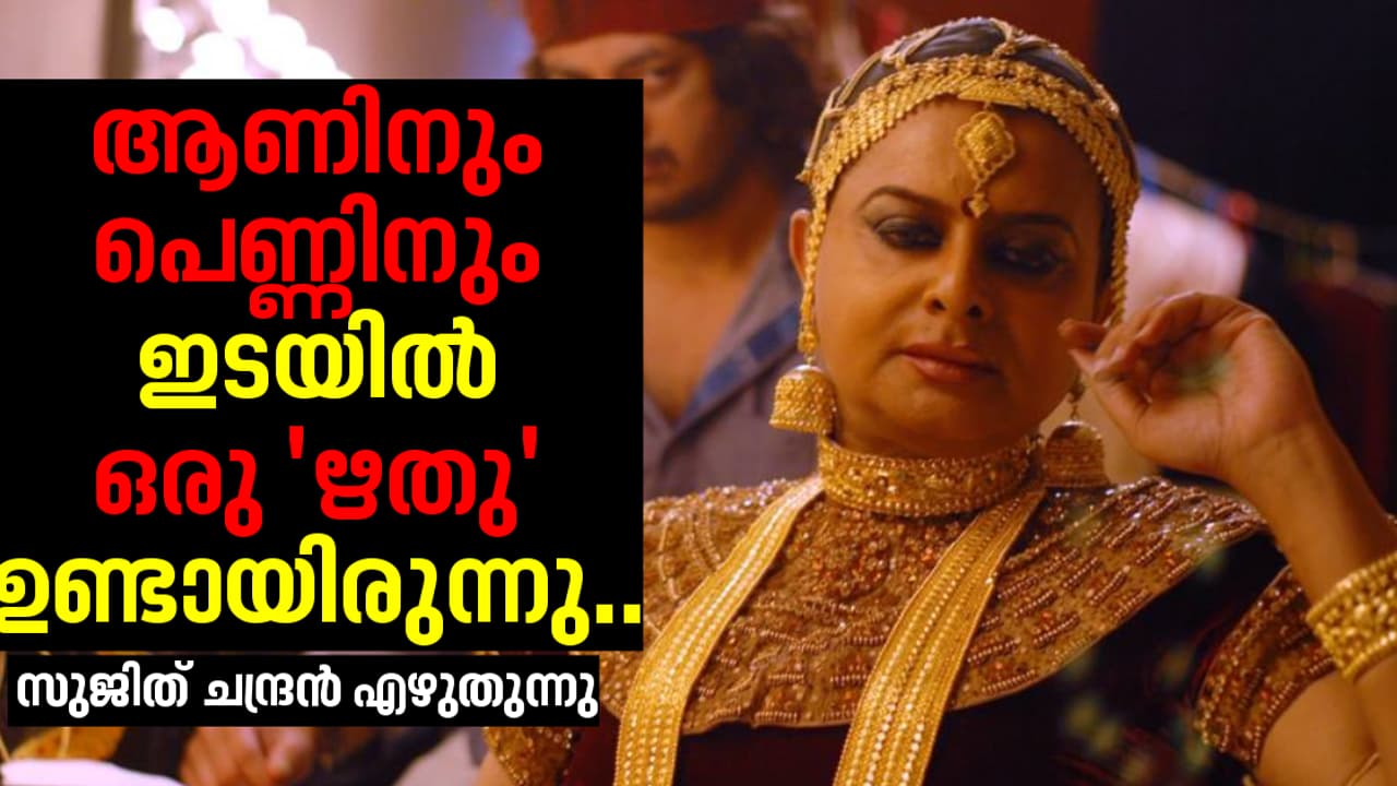 ഋതുപർണോ, ഓർമ്മകൾക്ക് ദീർഘായുസുണ്ടാകട്ടെ... ഋതുപർണോ, ഓർമ്മകൾക്ക് ദീർഘായുസുണ്ടാകട്ടെ...