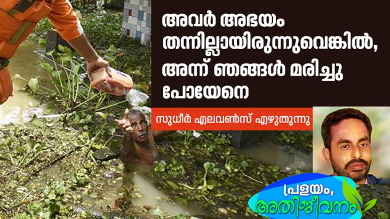 മരണത്തെ മുഖാമുഖം കണ്ട നേരങ്ങള് മരണത്തെ മുഖാമുഖം കണ്ട നേരങ്ങള്