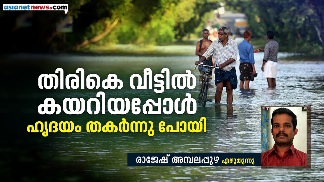 അല്ലെങ്കിലും, സകല മാലിന്യങ്ങളും തള്ളുന്ന ഇടമായിരുന്നു ഞങ്ങളുടെ കാപ്പിത്തോട് അല്ലെങ്കിലും, സകല മാലിന്യങ്ങളും തള്ളുന്ന ഇടമായിരുന്നു ഞങ്ങളുടെ കാപ്പിത്തോട്