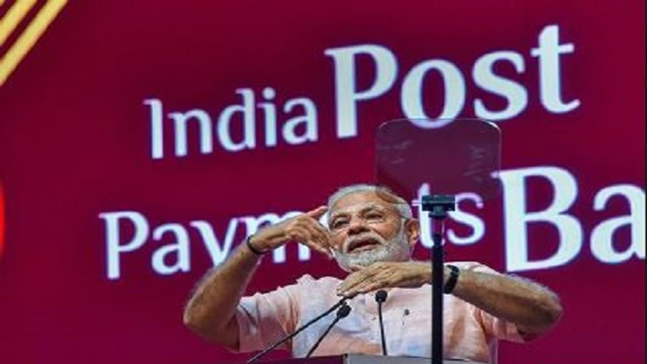 ಮೋದಿ ಹೇಳಿದಂತೆ ಅಂಚೆ ಬ್ಯಾಂಕ್ ತೆರೆಯೋ ಪ್ಲ್ಯಾನಾ: ಇದನ್ನೊಮ್ಮೆ ಓದಿ! ಮೋದಿ ಹೇಳಿದಂತೆ ಅಂಚೆ ಬ್ಯಾಂಕ್ ತೆರೆಯೋ ಪ್ಲ್ಯಾನಾ: ಇದನ್ನೊಮ್ಮೆ ಓದಿ!