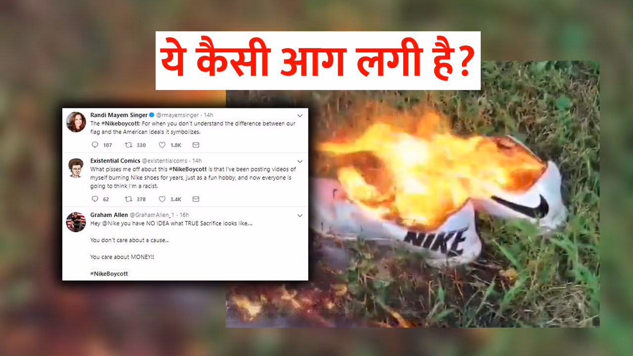 एक फुटबॉलर के नाइकी के ब्रांड एंबेसडर बनने पर अमेरिकी जला रहे हैं इस कंपनी के जूते