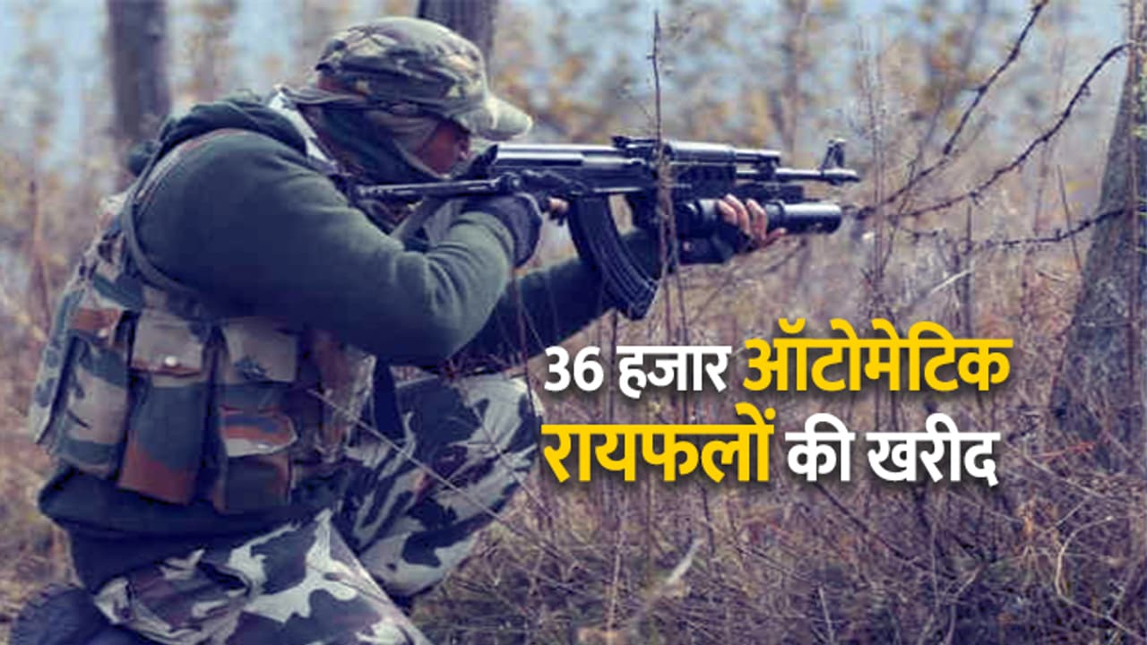 अब खैर नहीं देशद्रोहियों की, ऐसे छक्के छुड़ाएंगे सुरक्षा बल