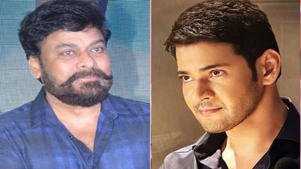 మహేష్ అంత అన్నాడని... అప్ సెట్ అయిన చిరు? మహేష్ అంత అన్నాడని... అప్ సెట్ అయిన చిరు?