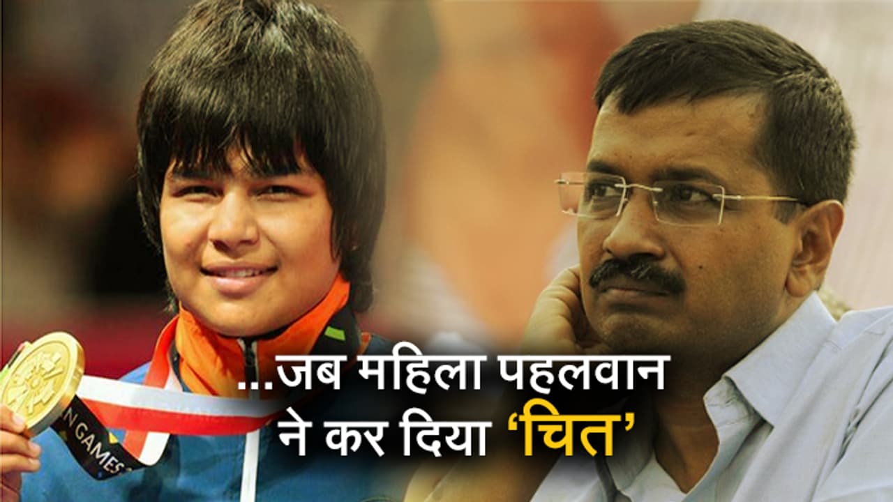 दिल्ली के सीएम केजरीवाल को 'मदद' पर सुनाई खरी-खरी