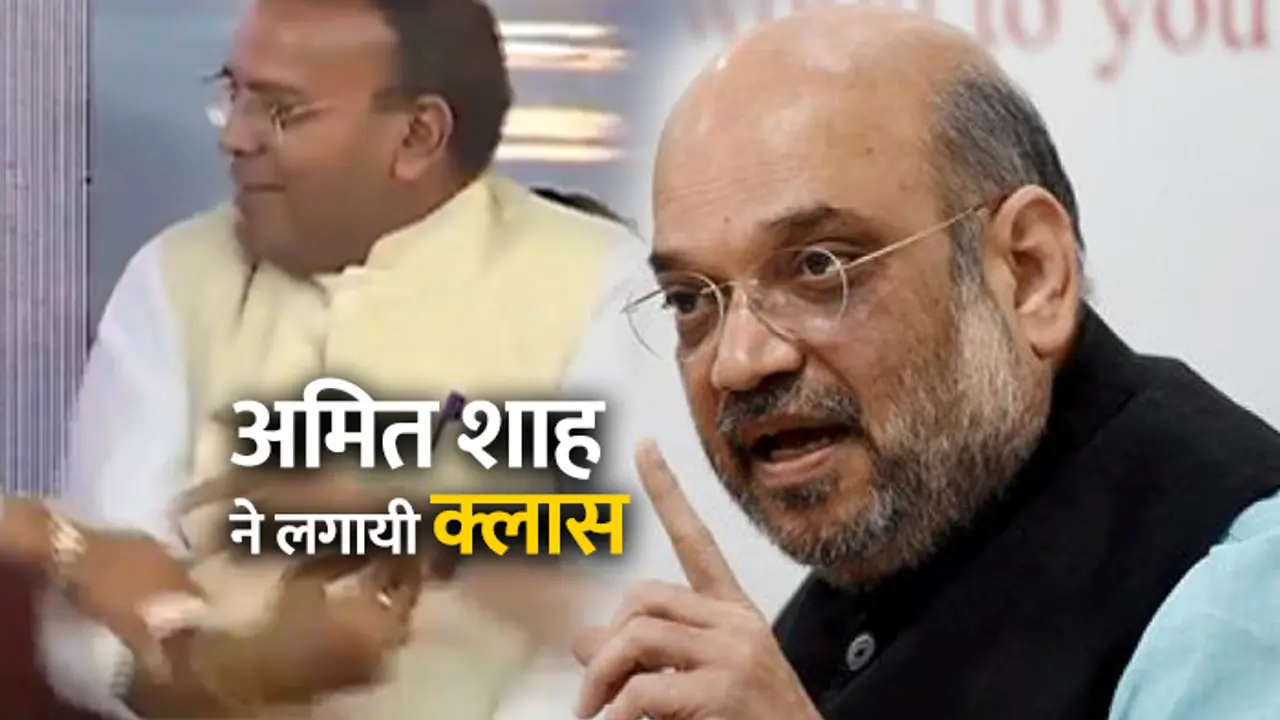वाजपेयी की अस्थि कलश यात्रा के दौरान हंसने वाले नेता को शाह ने लगाई फटकार