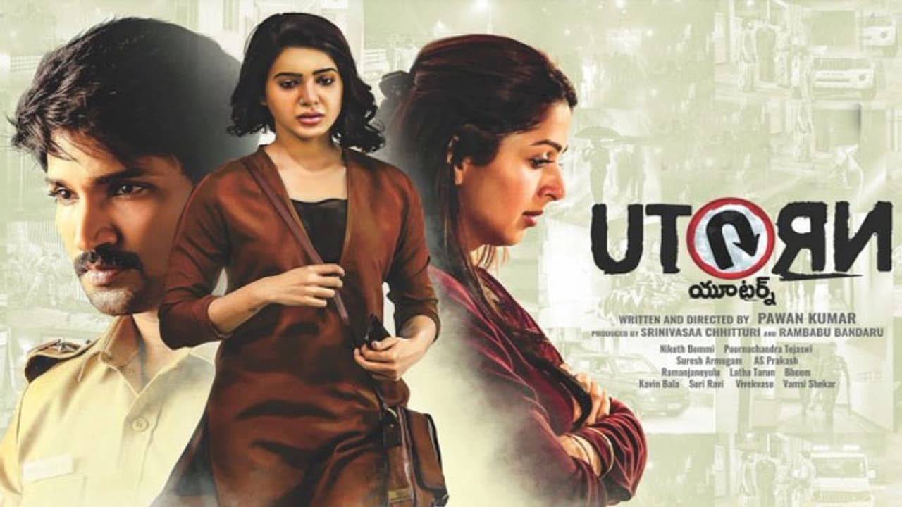 రివ్యూ: యూటర్న్ రివ్యూ: యూటర్న్