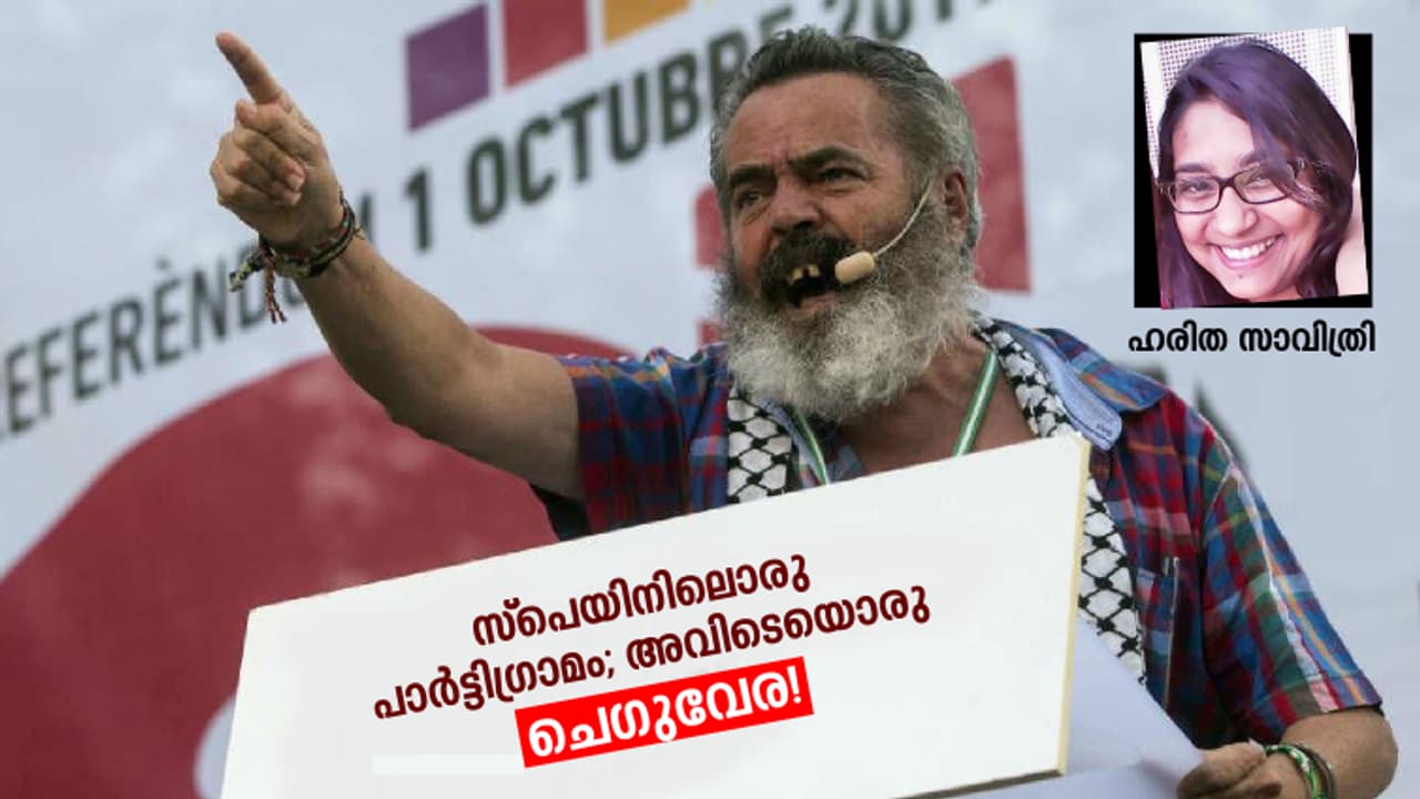 സ്പെയിനിലെ ഈ കമ്യൂണിസ്റ്റ് ദേശത്തിന് കേരളത്തോട് ചിലത് പറയാനുണ്ട്! സ്പെയിനിലെ ഈ കമ്യൂണിസ്റ്റ് ദേശത്തിന് കേരളത്തോട് ചിലത് പറയാനുണ്ട്!