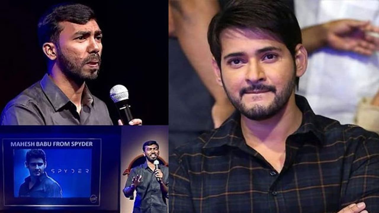 మహేష్ బాబు ఓ బండరాయి.. ముఖంలో ఎక్స్ ప్రెషన్సే ఉండవు.. స్టాండప్ కమెడియన్ కామెంట్స్! మహేష్ బాబు ఓ బండరాయి.. ముఖంలో ఎక్స్ ప్రెషన్సే ఉండవు.. స్టాండప్ కమెడియన్ కామెంట్స్!