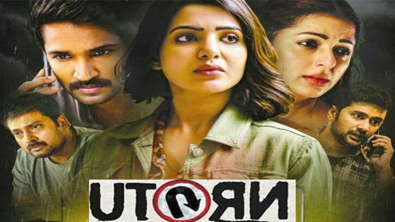 'యూటర్న్' ఫస్ట్ డే కలెక్షన్స్! 'యూటర్న్' ఫస్ట్ డే కలెక్షన్స్!