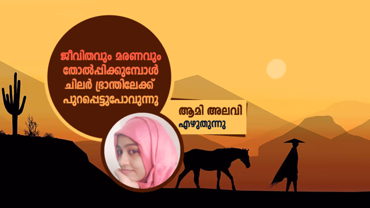 ജീവിതം കൊണ്ട് മുറിവേറ്റവര് ജീവിതം കൊണ്ട് മുറിവേറ്റവര്