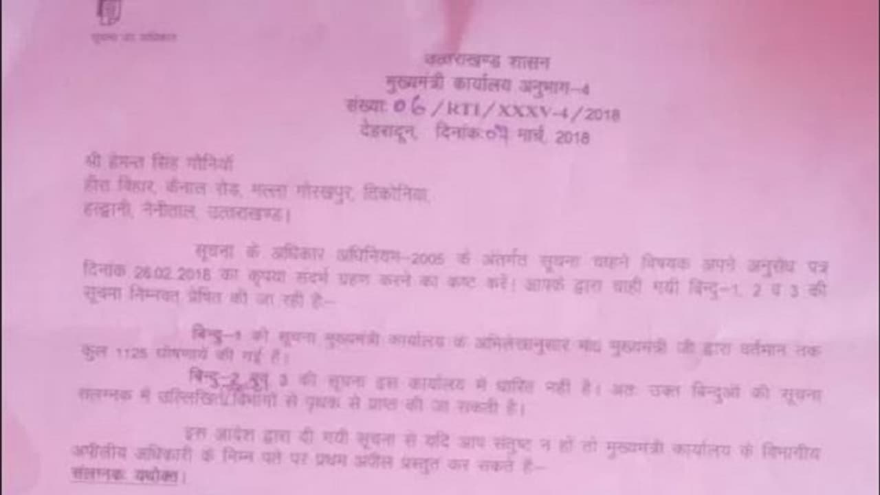 ಒಂದು ಮಾಹಿತಿ, 73,969 ಪೇಜ್, 1,47,938 ರೂ. ಫಾರ್ ಪ್ರಿಂಟೌಟ್! ಒಂದು ಮಾಹಿತಿ, 73,969 ಪೇಜ್, 1,47,938 ರೂ. ಫಾರ್ ಪ್ರಿಂಟೌಟ್!