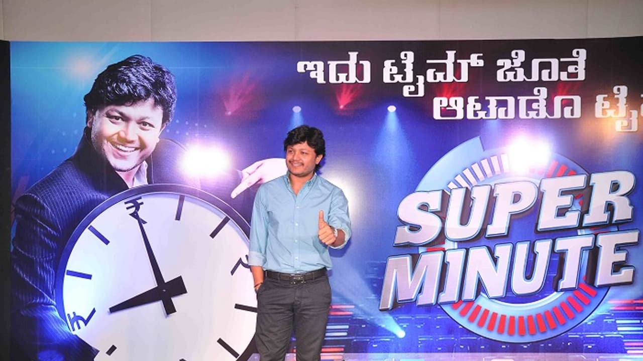 ಸೂಪರ್ ಮಿನಿಟ್ ಸೀಸನ್ 4 ಮತ್ತೆ ಗೋಲ್ಡನ್ ಸ್ಟಾರ್ ಜೊತೆ ಸೂಪರ್ ಮಿನಿಟ್ ಸೀಸನ್ 4 ಮತ್ತೆ ಗೋಲ್ಡನ್ ಸ್ಟಾರ್ ಜೊತೆ