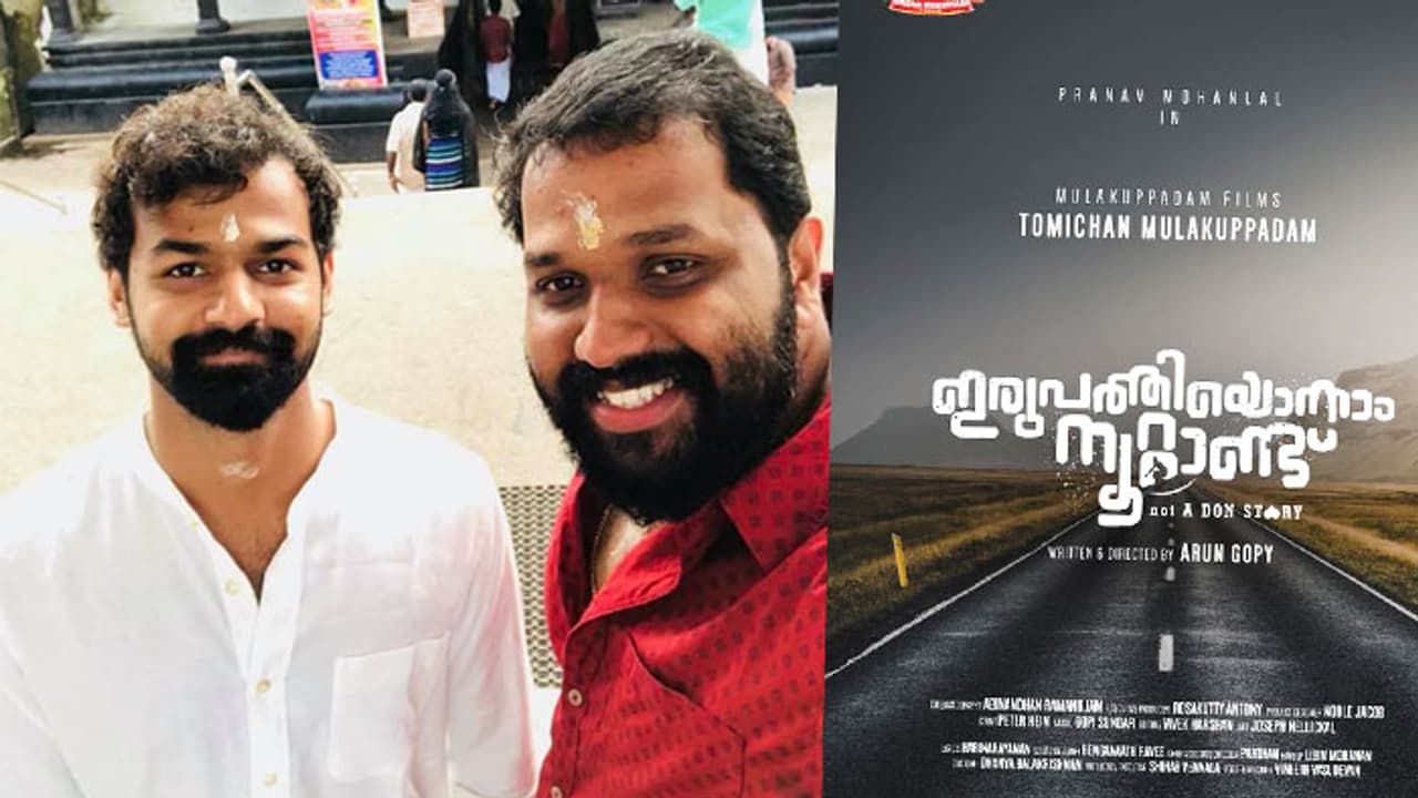 'പ്രണവിനോടുള്ള സ്നേഹം ഇങ്ങനെയല്ല പ്രകടിപ്പിക്കേണ്ടത്'; ആരാധകരോട് അരുണ്‍ ഗോപി