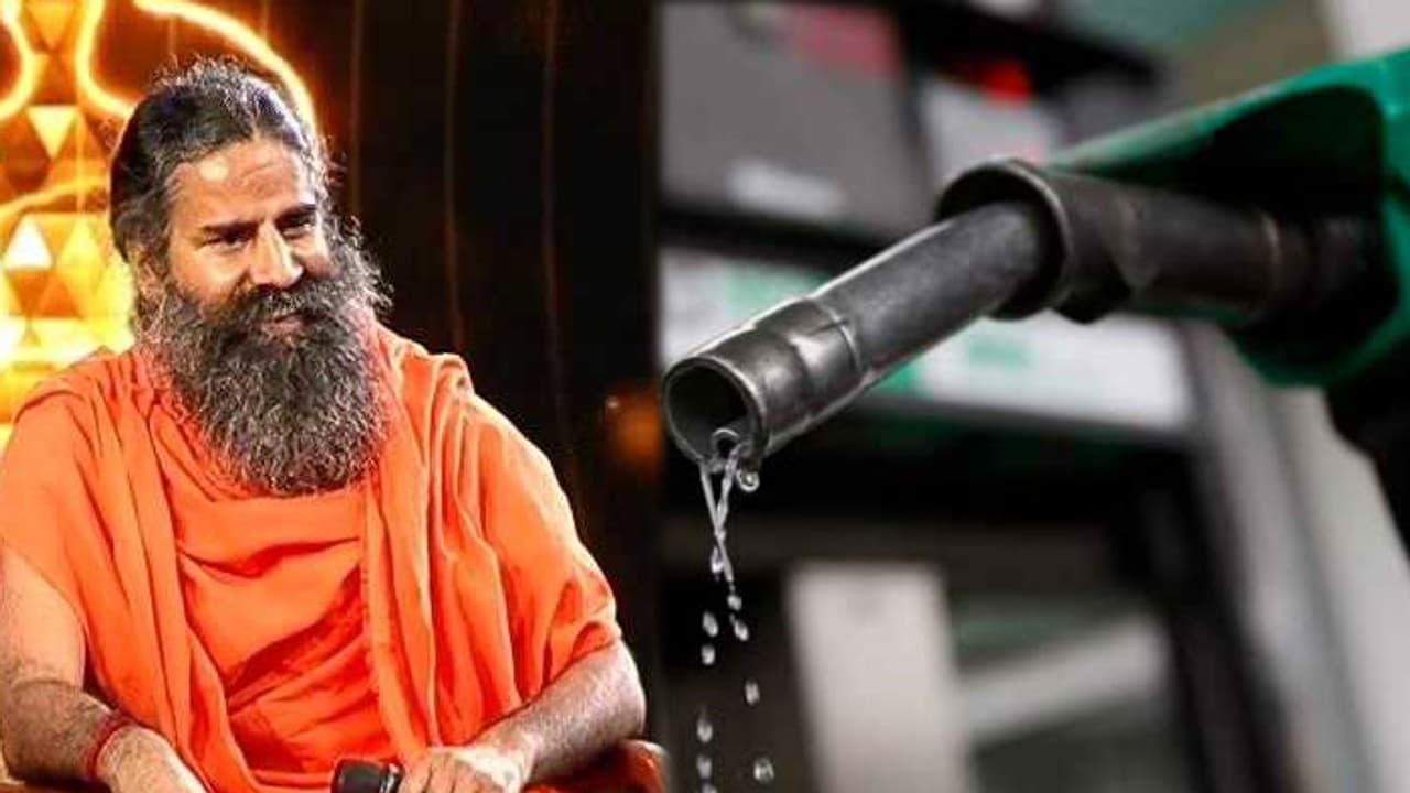 ప్రభుత్వం అనుమతిస్తే లీటర్ పెట్రోల్ రూ.35కే ఇస్తా: బాబా రాందేవ్ ప్రభుత్వం అనుమతిస్తే లీటర్ పెట్రోల్ రూ.35కే ఇస్తా: బాబా రాందేవ్