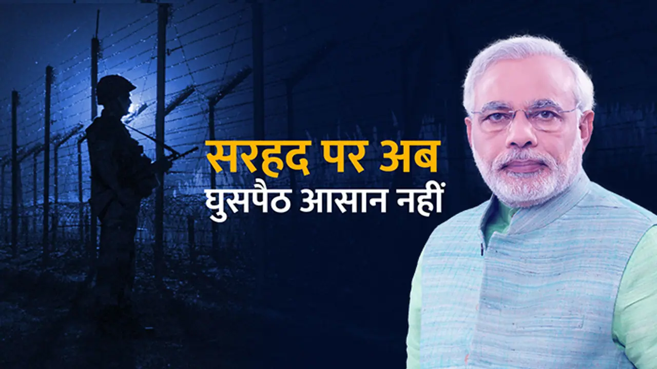 सीमा को 'सील' करने के लिए सरकार ने उठाया ये कदम