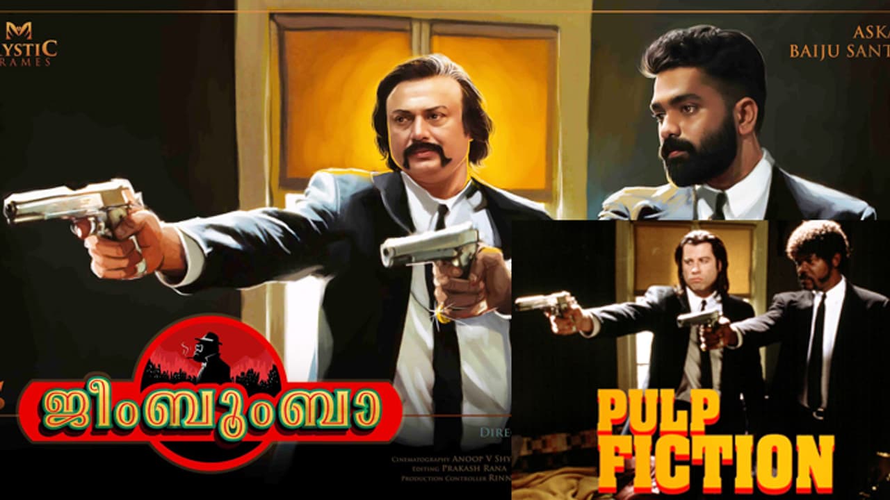 'തല വെട്ടി ഒട്ടിച്ചതല്ല, പള്പ് ഫിക്ഷനല്ല ജീംബൂംബാ'; സംവിധായകന് പറയുന്നു 'തല വെട്ടി ഒട്ടിച്ചതല്ല, പള്പ് ഫിക്ഷനല്ല ജീംബൂംബാ'; സംവിധായകന് പറയുന്നു