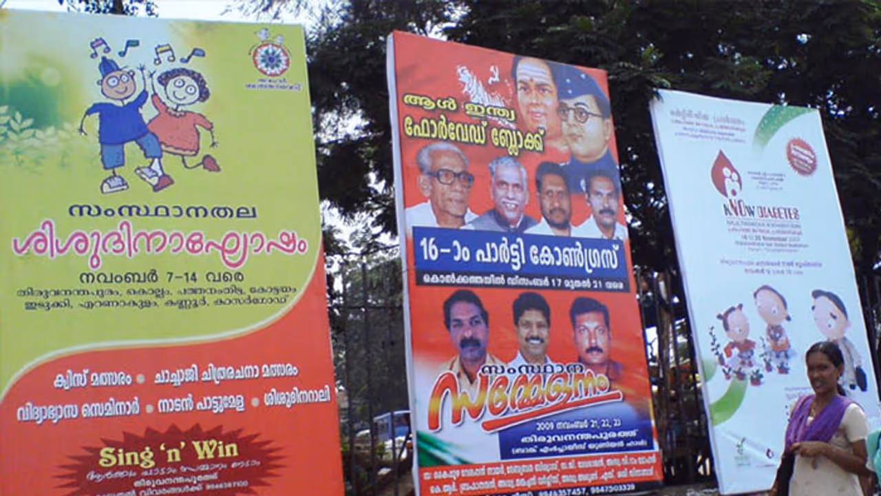 അനധികൃത ഫ്ലക്സ് വച്ചാല്‍ ഇനി ക്രിമിനല്‍ കേസ്; ഡിജിപി സർക്കുലർ ഇറക്കി