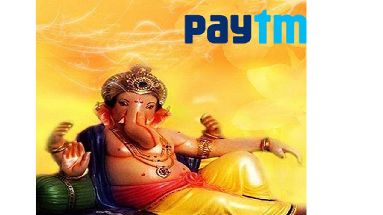 ఈ గణేశుడి పేరిట పేటిఎం, గూగుల్ పే అకౌంట్.... ఈ గణేశుడి పేరిట పేటిఎం, గూగుల్ పే అకౌంట్....