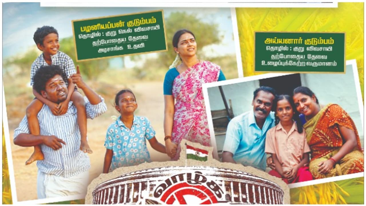 'வாழ்க விவசாயி' படத்தில் நாயகனாக கலக்கும் அப்புக்குட்டி! 'வாழ்க விவசாயி' படத்தில் நாயகனாக கலக்கும் அப்புக்குட்டி!