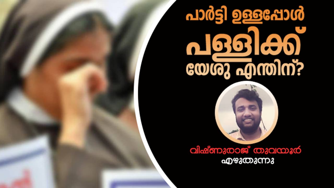 നിങ്ങള്ക്ക് ഒറ്റുകാരന്റെ ശബ്ദമാണ് ! നിങ്ങള്ക്ക് ഒറ്റുകാരന്റെ ശബ്ദമാണ് !