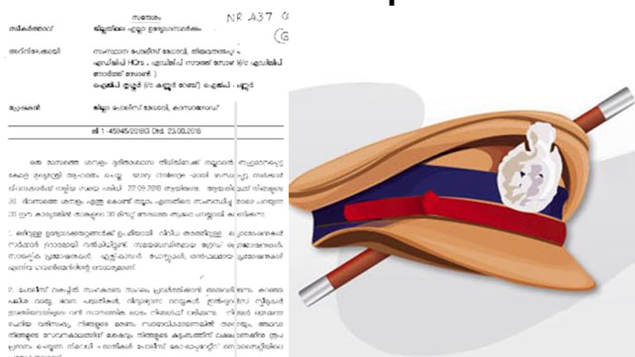 സാലറി ചലഞ്ച്;ആനുകൂല്യങ്ങള്ക്ക് പൊലീസുകാര് പ്രത്യുപകാരം ചെയ്യണമെന്ന് കാസര്ഗോഡ് എസ്പി സാലറി ചലഞ്ച്;ആനുകൂല്യങ്ങള്ക്ക് പൊലീസുകാര് പ്രത്യുപകാരം ചെയ്യണമെന്ന് കാസര്ഗോഡ് എസ്പി