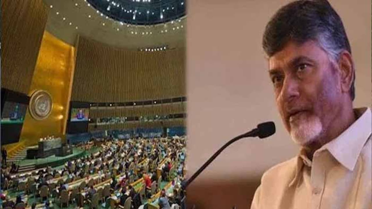 ఐక్య రాజ్య సమితిలో చంద్రబాబు ప్రసంగం.. శ్రద్ధగా విన్న ప్రపంచ ప్రతినిధులు ఐక్య రాజ్య సమితిలో చంద్రబాబు ప్రసంగం.. శ్రద్ధగా విన్న ప్రపంచ ప్రతినిధులు