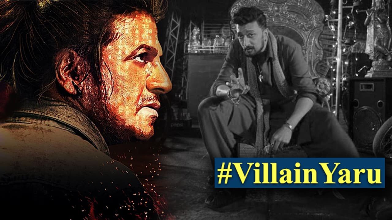 #VillainYaru ಊಹಿಸಿ, ಕಿಚ್ಚನ ಚ್ಯಾಲೆಂಜ್ ಸ್ವೀಕರಿಸ್ತೀರಾ? #VillainYaru ಊಹಿಸಿ, ಕಿಚ್ಚನ ಚ್ಯಾಲೆಂಜ್ ಸ್ವೀಕರಿಸ್ತೀರಾ?