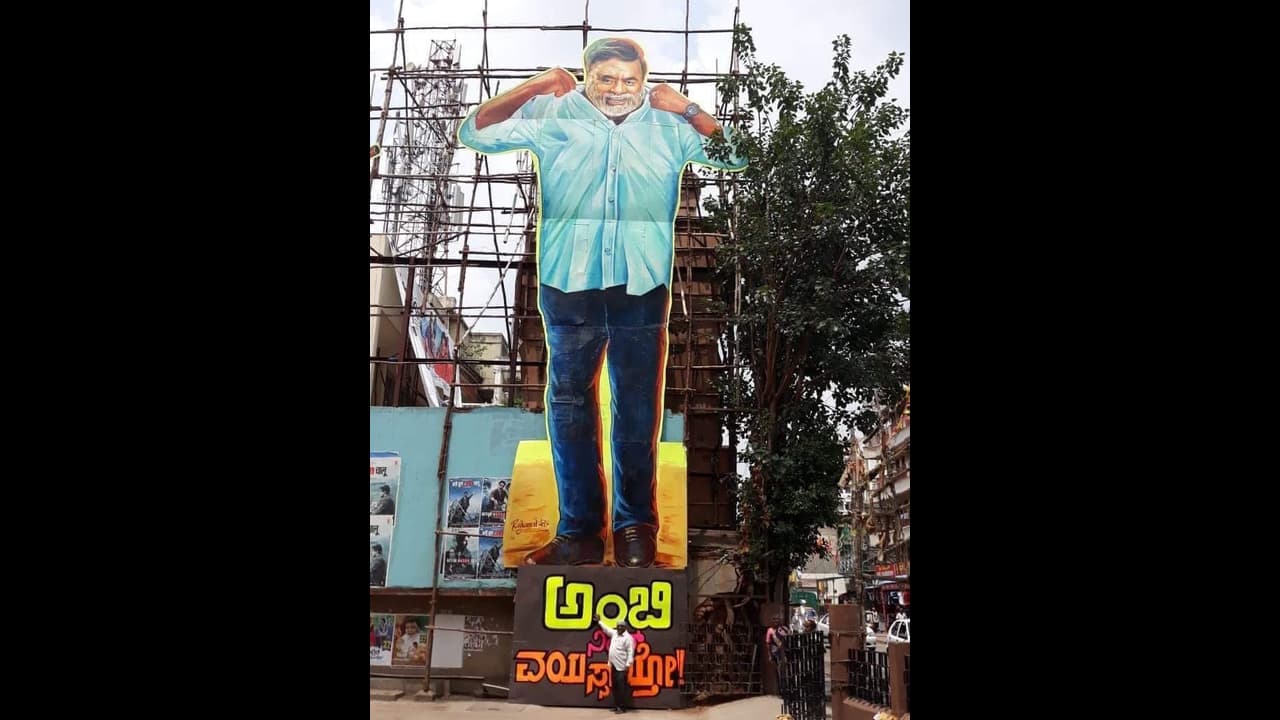 ಅಂಬಿ ಕಟೌಟ್‌ಗೆ ಅಭಿಮಾನಿಗಳಿಂದ ಕ್ಷೀರಾಭಿಷೇಕ