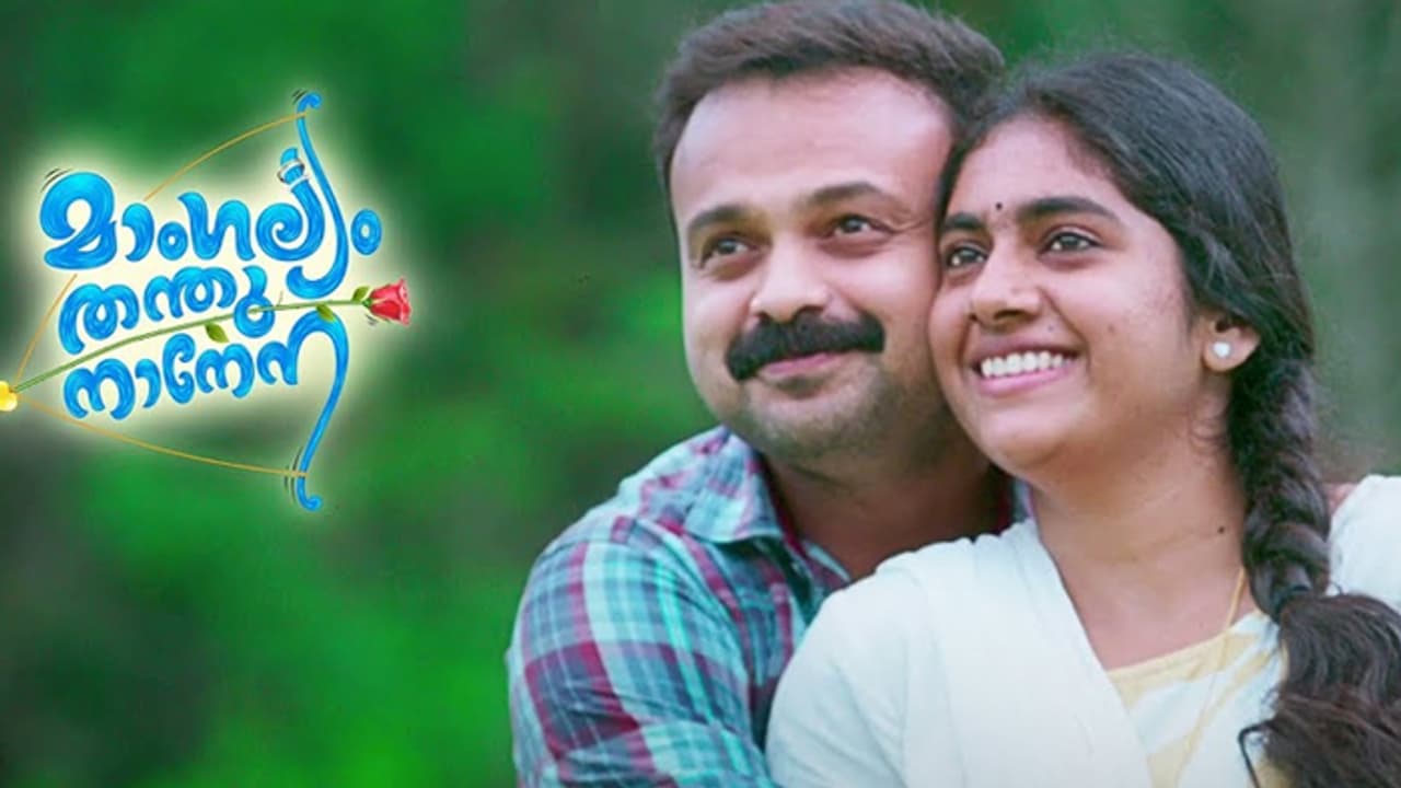 വൈക്കം വിജയലക്ഷ്മിയുടെ ‘അഴിക്കുമ്പോള് മുറുകുന്ന പലകുരുക്ക്’; മാംഗല്യം തന്തുനാനേനയിലെ ഗാനം ഏറ്റെടുത്ത് പ്രേക്ഷകര് വൈക്കം വിജയലക്ഷ്മിയുടെ ‘അഴിക്കുമ്പോള് മുറുകുന്ന പലകുരുക്ക്’; മാംഗല്യം തന്തുനാനേനയിലെ ഗാനം ഏറ്റെടുത്ത് പ്രേക്ഷകര്