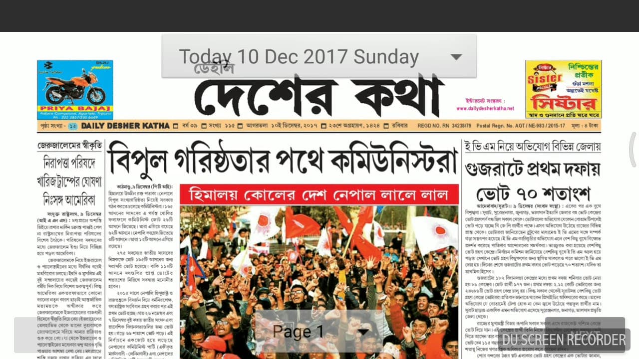 ത്രിപുര സിപിഎമ്മിന്റെ 'ദേശാഭിമാനി' പൂട്ടിച്ചു ത്രിപുര സിപിഎമ്മിന്റെ 'ദേശാഭിമാനി' പൂട്ടിച്ചു