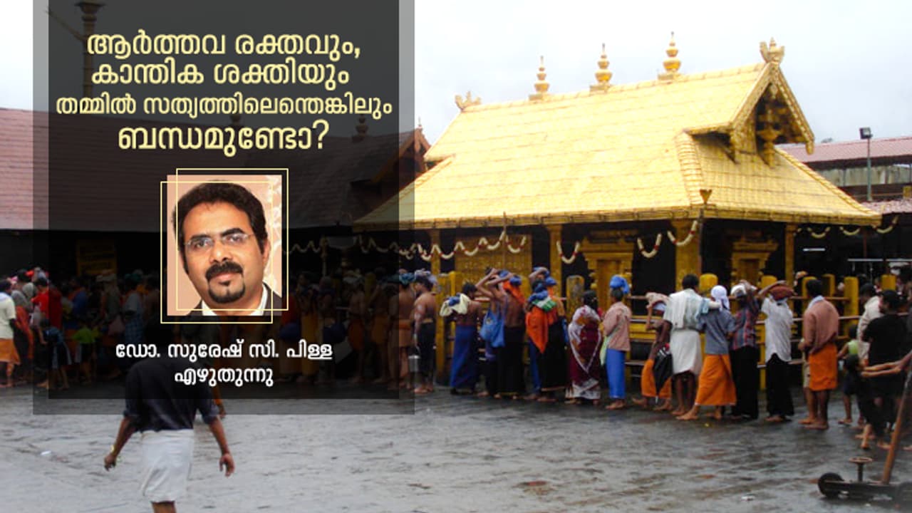 ആർത്തവ രക്തവും, കാന്തിക ശക്തിയും തമ്മിലുള്ള ബന്ധമെന്താണ്?