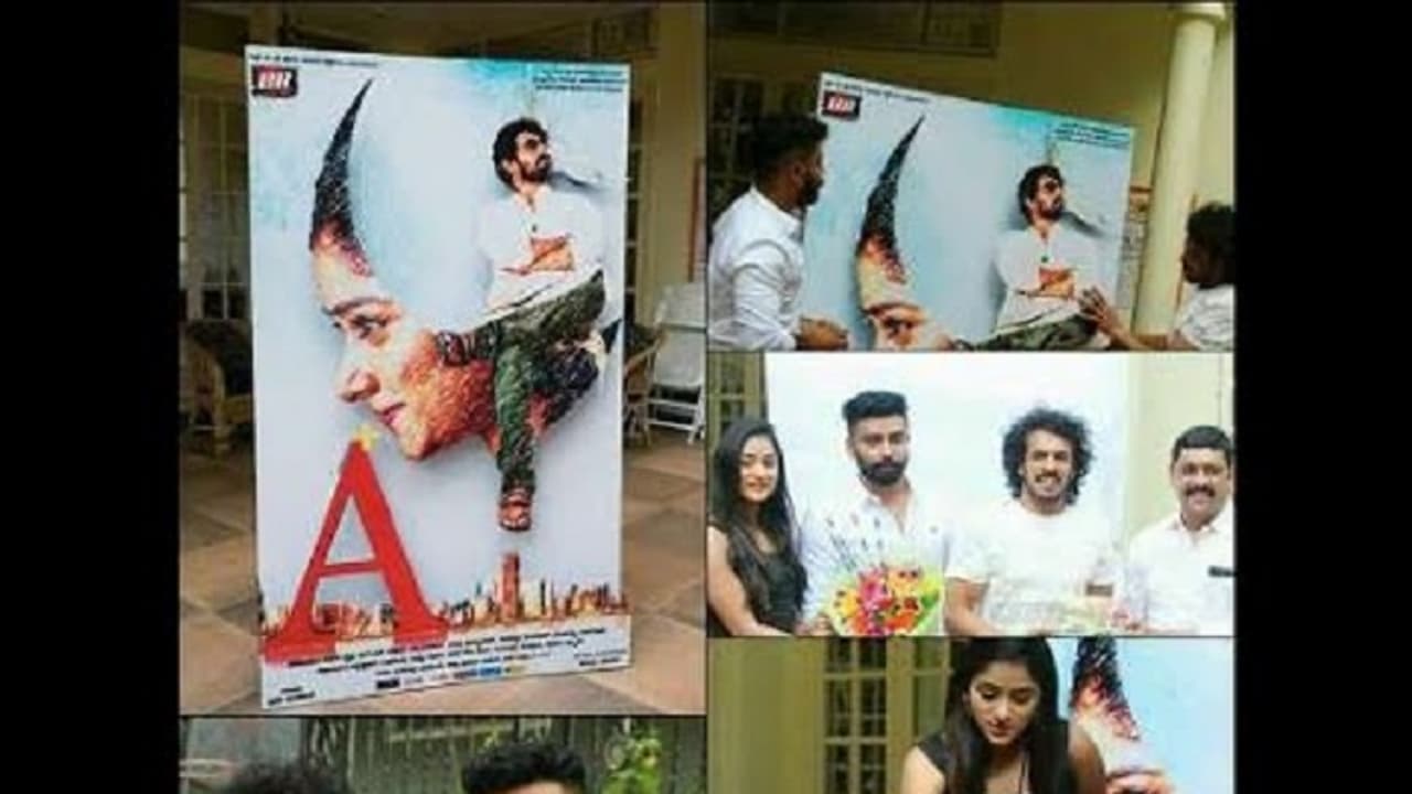 ಎ ಪ್ಲಸ್ , ಇದು ಉಪ್ಪಿ ಶಿಷ್ಯನ ಚಿತ್ರ ಎ ಪ್ಲಸ್ , ಇದು ಉಪ್ಪಿ ಶಿಷ್ಯನ ಚಿತ್ರ