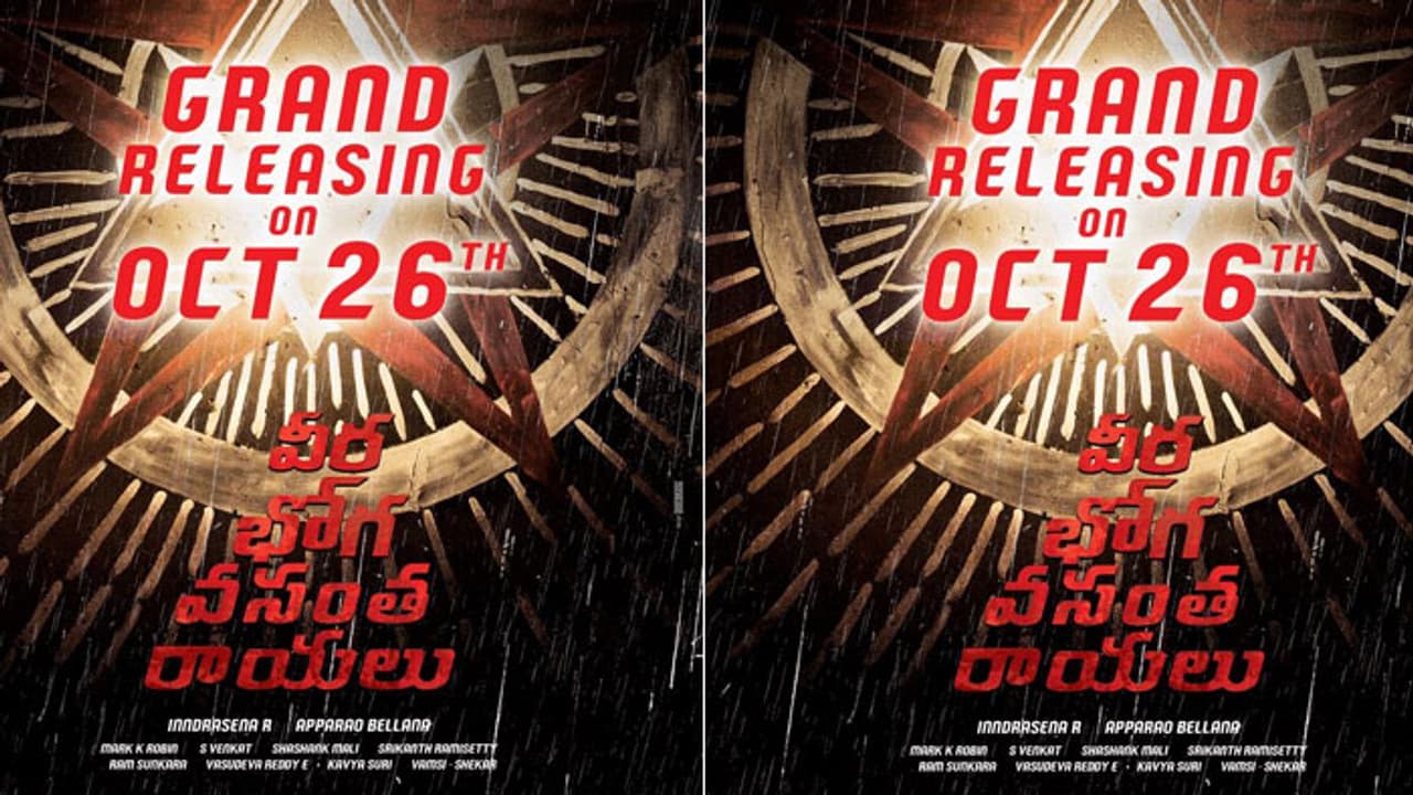 'వీర భోగ వసంత రాయలు' రిలీజ్ డేట్ ఖరారు! 'వీర భోగ వసంత రాయలు' రిలీజ్ డేట్ ఖరారు!