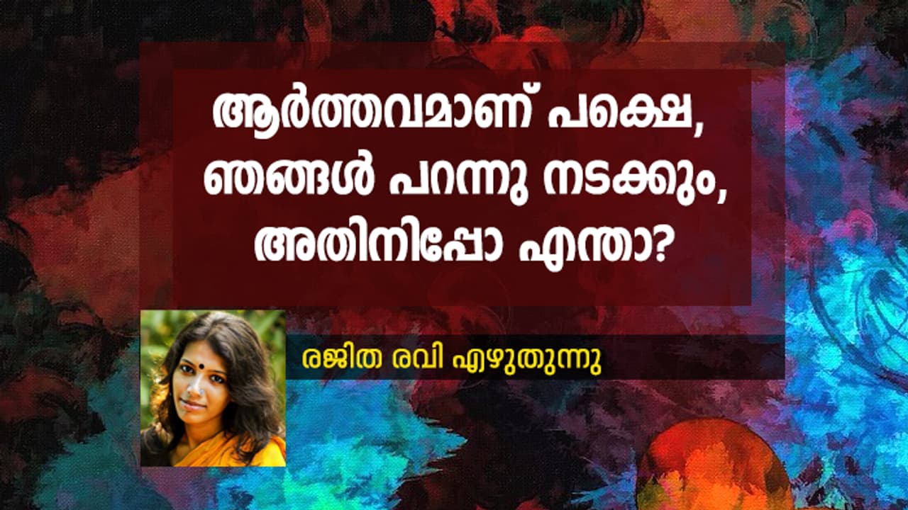 ഇനി നാളെയെന്നൊരു ഓപ്ഷനില്ല. ഇന്ന്, കാലം മാപ്പുപറഞ്ഞേ മതിയാവൂ ഇനി നാളെയെന്നൊരു ഓപ്ഷനില്ല. ഇന്ന്, കാലം മാപ്പുപറഞ്ഞേ മതിയാവൂ