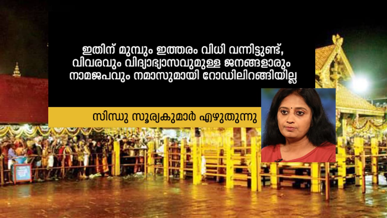 ഖദറുമിട്ട് ബിജെപി നിലപാട് ചുമന്നു നടക്കാൻ നാണമില്ലേ കോൺഗ്രസുകാരേ നിങ്ങൾക്ക്?