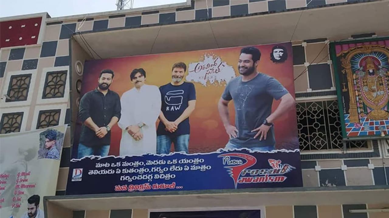 ఎన్టీఆర్ కోసం పవన్ ఫ్యాన్స్ ఫ్లెక్సీలు! ఎన్టీఆర్ కోసం పవన్ ఫ్యాన్స్ ఫ్లెక్సీలు!