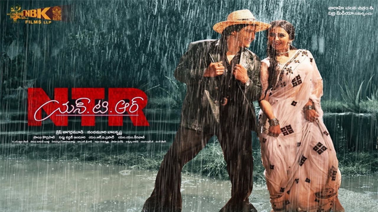 ఆకు చాటు పిందె తడిసె.. వర్షంలో బాలకృష్ణ రకుల్ రొమాన్స్! ఆకు చాటు పిందె తడిసె.. వర్షంలో బాలకృష్ణ రకుల్ రొమాన్స్!