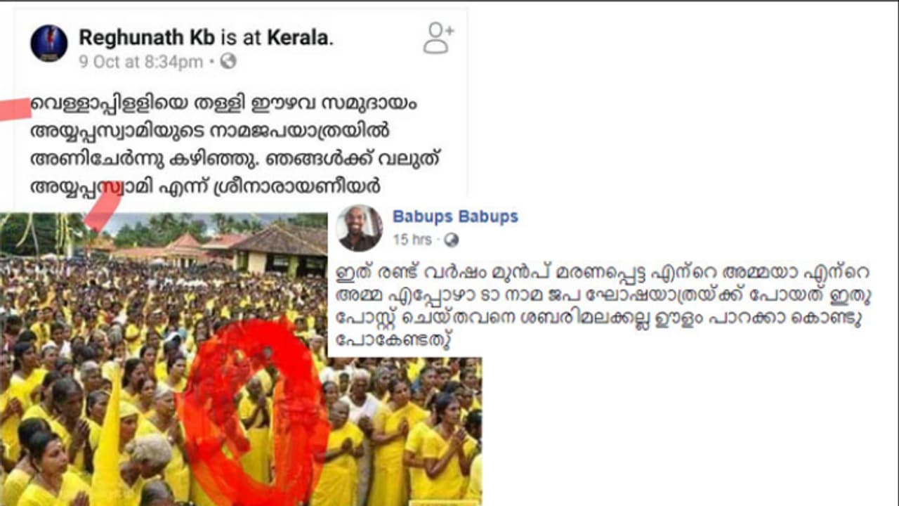 ‘ഇത് രണ്ട് വര്ഷം മുമ്പ് മരണപ്പെട്ട എന്റെ അമ്മയാ’;ആ വ്യാജപ്രചരണം പൊളിഞ്ഞത് ഇങ്ങനെ ‘ഇത് രണ്ട് വര്ഷം മുമ്പ് മരണപ്പെട്ട എന്റെ അമ്മയാ’;ആ വ്യാജപ്രചരണം പൊളിഞ്ഞത് ഇങ്ങനെ