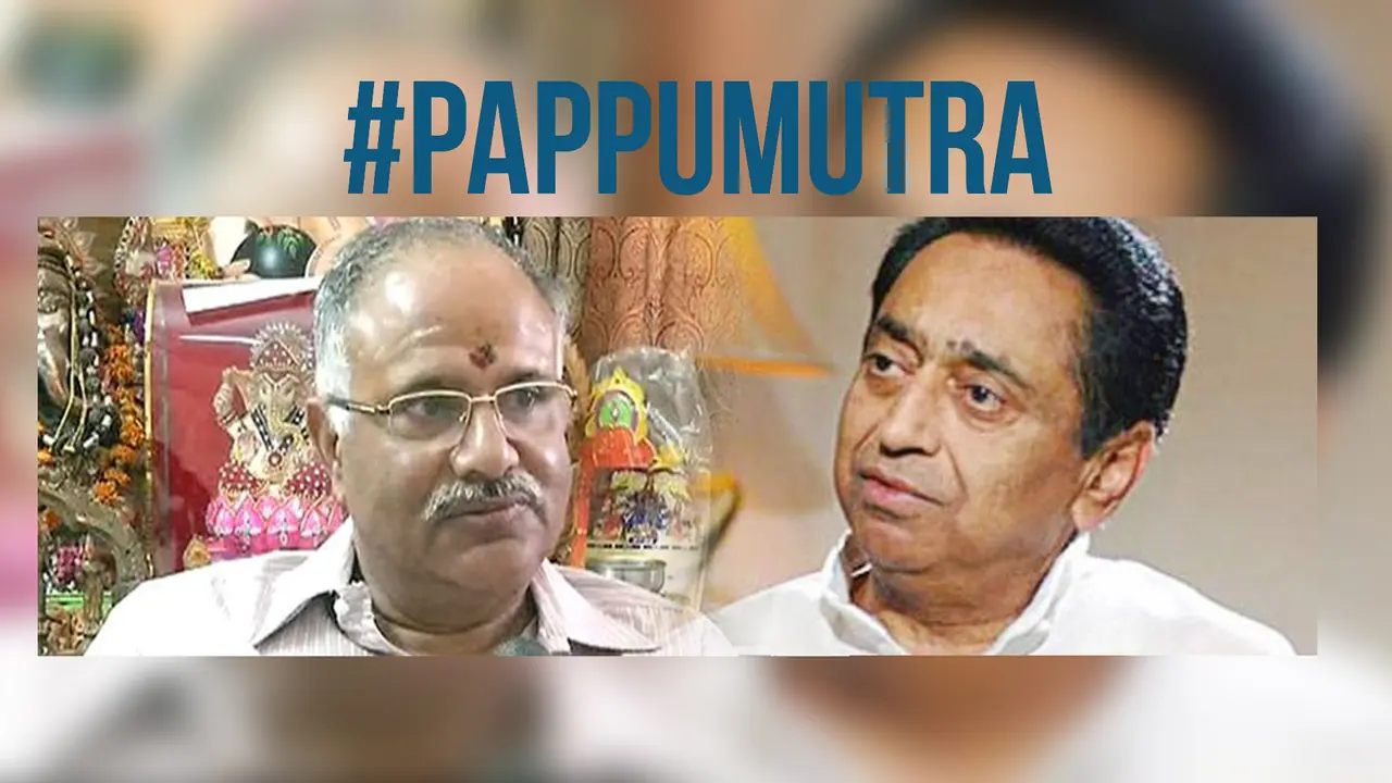 #PappuMutra trends on Twitter as ex MHA Mani exposes Kamal Nath's sycophantic rant #PappuMutra trends on Twitter as ex MHA Mani exposes Kamal Nath's sycophantic rant