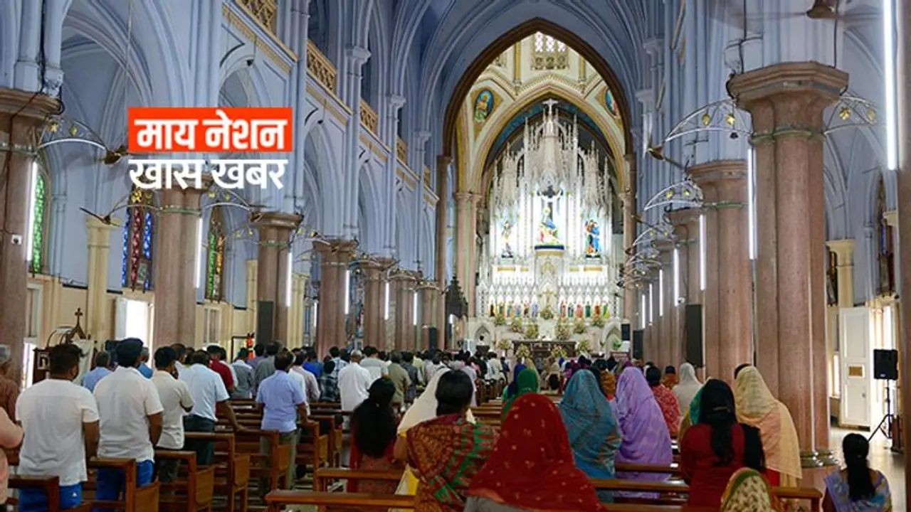 केरल में चर्च के कुप्रबंधन और संपत्ति को नियंत्रित करने के लिए कानून बने: बीजेपी