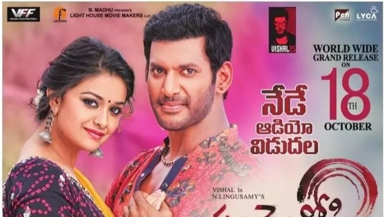 పందెం వేశారు కానీ... (పందెం కోడి 2 రివ్యూ) పందెం వేశారు కానీ... (పందెం కోడి 2 రివ్యూ)