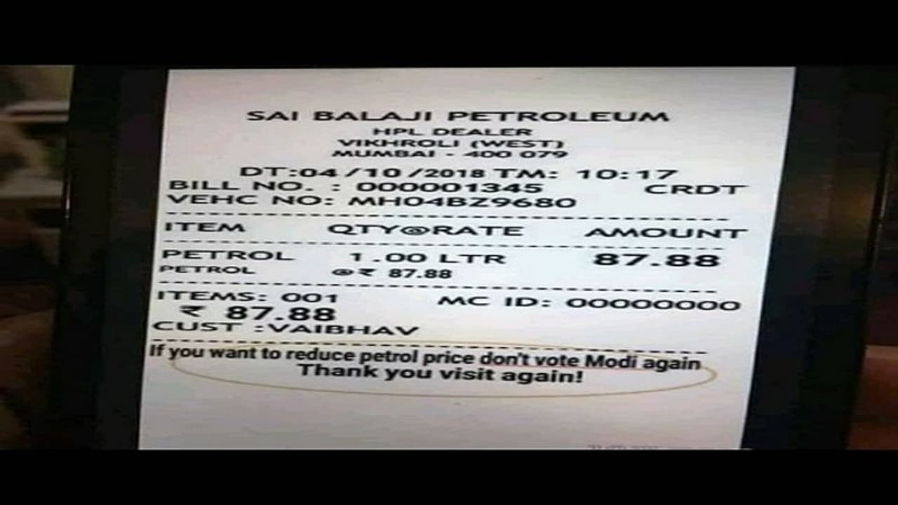 ನಕಲಿ ಬಿಲ್ ಹಾಕಿ ನಗೆಪಾಟಲಾದ ಕಾಂಗ್ರೆಸ್ ಮುಖಂಡ, ಇದೆಲ್ಲಾ ಬೇಕಿತ್ತಾ? ನಕಲಿ ಬಿಲ್ ಹಾಕಿ ನಗೆಪಾಟಲಾದ ಕಾಂಗ್ರೆಸ್ ಮುಖಂಡ, ಇದೆಲ್ಲಾ ಬೇಕಿತ್ತಾ?